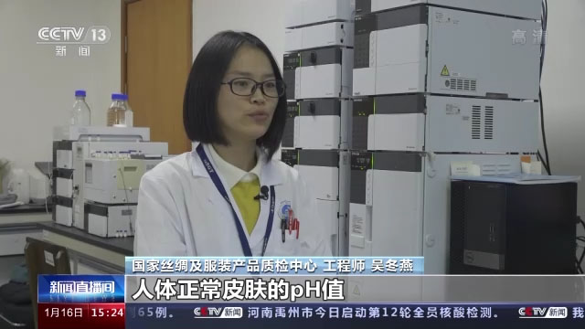 National Quality Inspection Center