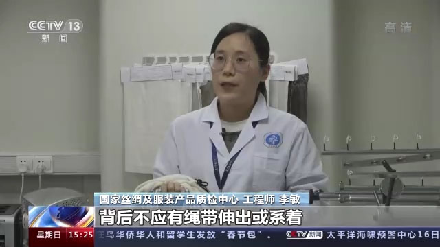 National Silk and Clothing Products Quality Inspection Center Engineer Li Min