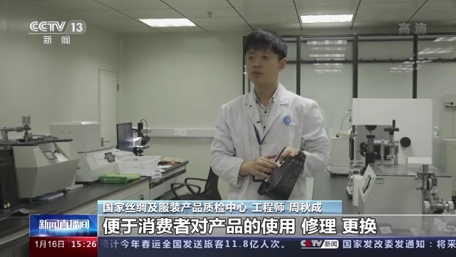 National Quality Inspection Center for Silk and Clothing Products Engineer Zhou Qiucheng