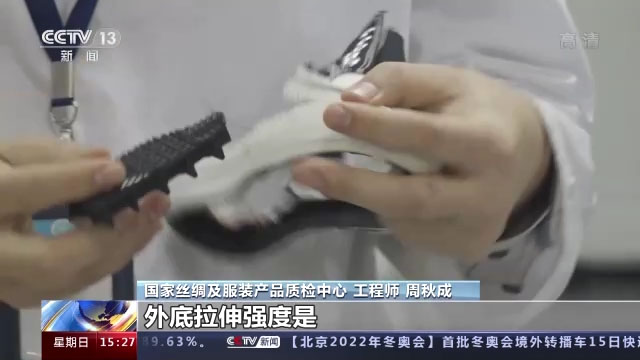 National Quality Inspection Center for Silk and Clothing Products Engineer Zhou Qiucheng